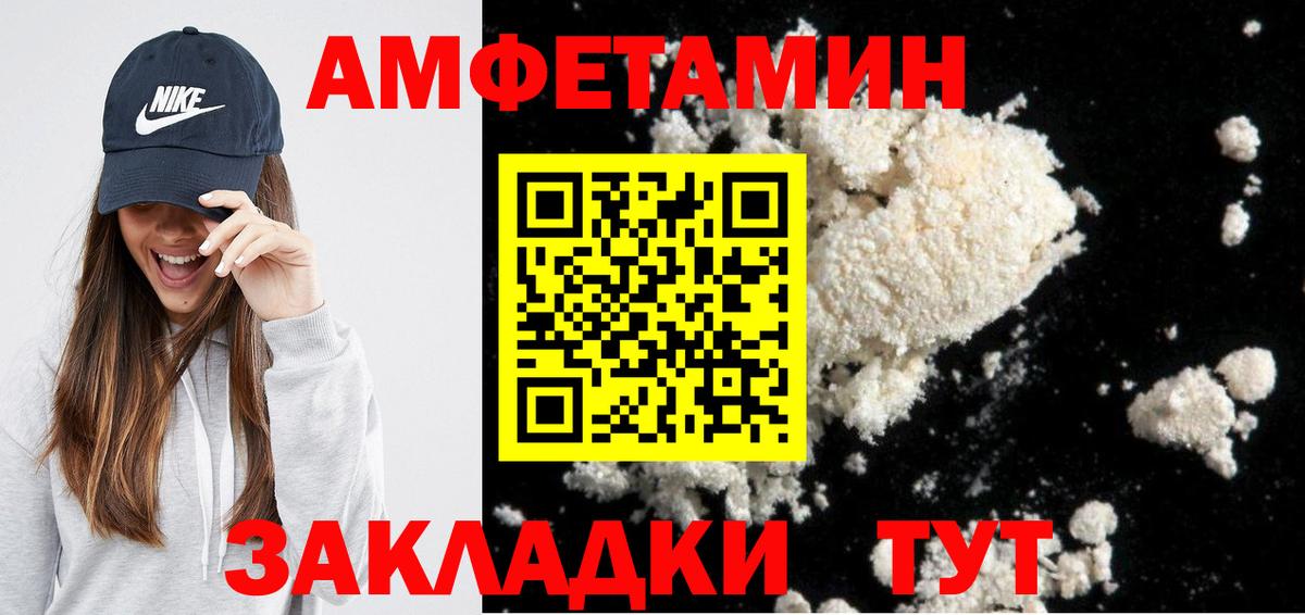 Амфетамин Premium Химки