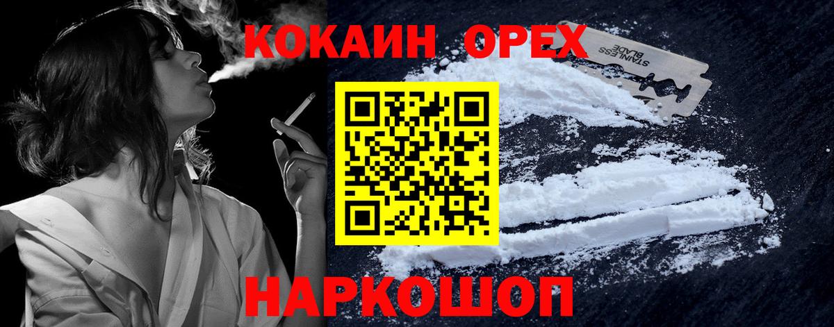 Химки  Кокаин VHQ  КОКАИН 99%  Вход с VPN 