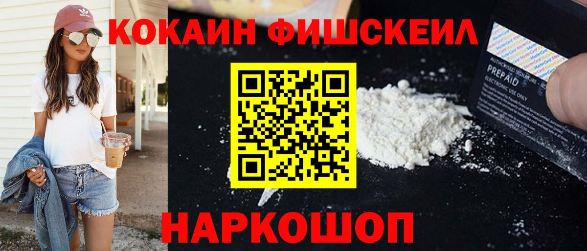 Cocaine Перу Химки
