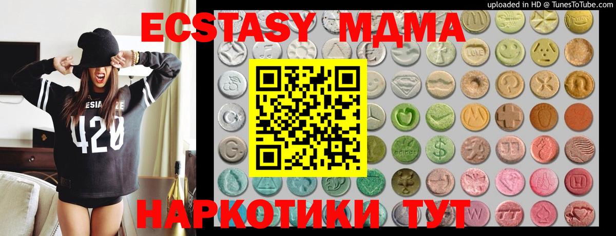 Экстази круглые  Вход с VPN  Химки  Ecstasy TESLA 