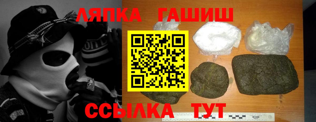 ГАШ Cannabis  ГАШИШ Cannabis  Вход с VPN  купить наркотик  Химки 