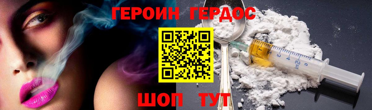ГЕРОИН Афган Химки