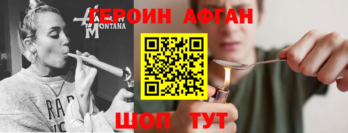 Химки  ГЕРОИН  Вход с VPN  Героин VHQ 
