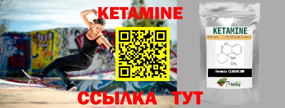 Кетамин ketamine  Вход с VPN  Химки 