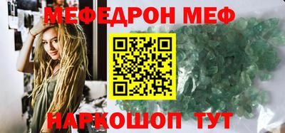 мескалин Мариинск