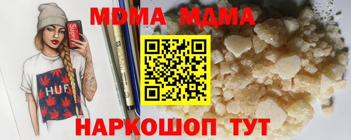 MDMA  MDMA crystal  Вход с VPN  Химки  MDMA VHQ 