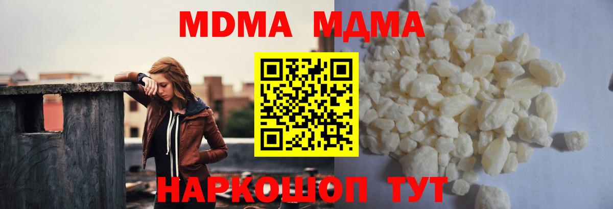 Метамфетамин  Вход с VPN  ЭКСТАЗИ  MDMA  ГАШИШ  Наркошоп  КОКАИН  Химки  МАРИХУАНА  Меф кристаллы 