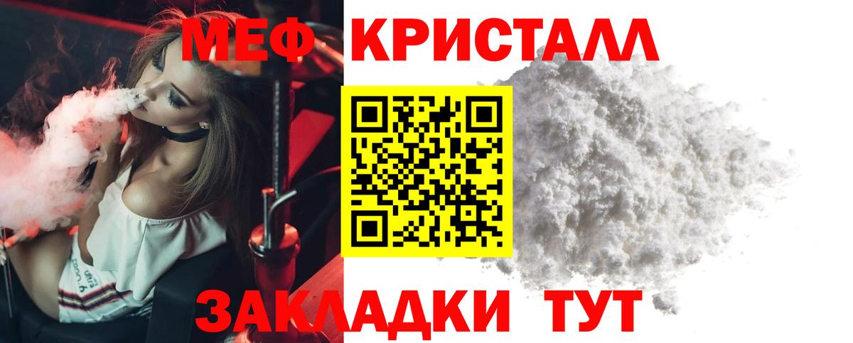 МЕФ mephedrone  hydra сайт  Химки  Вход с VPN  где можно купить наркотик 