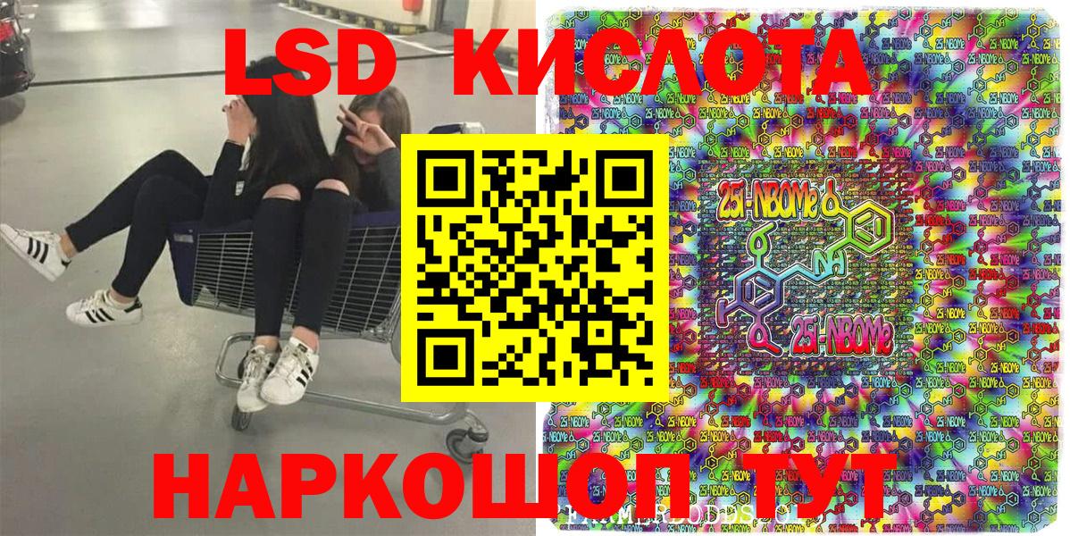 Марки NBOMe 1,8мг Химки